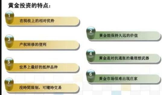 黄金投资有哪些优势？为什么许多投资者喜欢投资黄金？