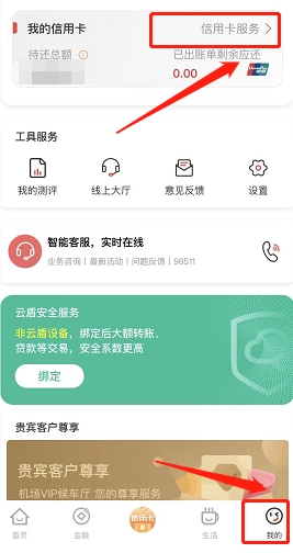 长沙银行信用卡单笔限额怎么解除？解除步骤如下