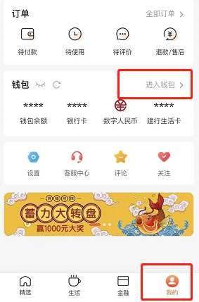 建行生活可以绑定其他银行的卡吗？怎么绑定？