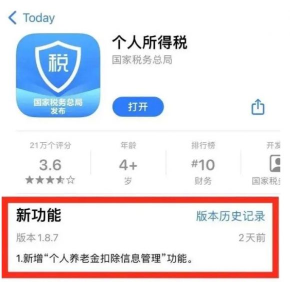 个人养老金个税如何扣除？具体流程是什么？