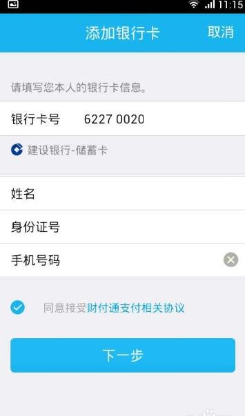 银行卡怎么绑定手机（6个详细步骤一分钟学会）