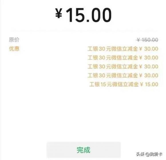 工商银行积分兑换新套路（兑换还款金攻略及注意事项）