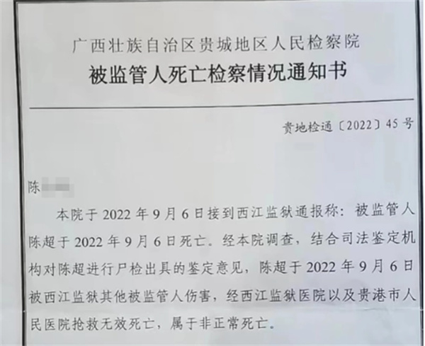 服刑人员在监狱遭犯人殴打致死 应追究监狱责任