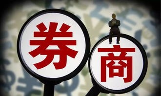 A股去年上市券商净利普遍下滑 今年业绩是否迎来恢复