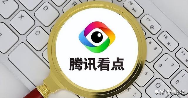 qq看点没了（腾讯看点App正式下线）