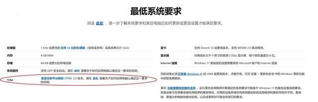 win11安装条件（不是所有电脑都能升Win11）