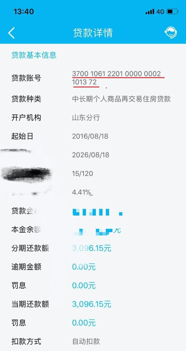 建设银行贷款查询，建行贷款金额在哪里查询（商贷也能按月提取公积金了）