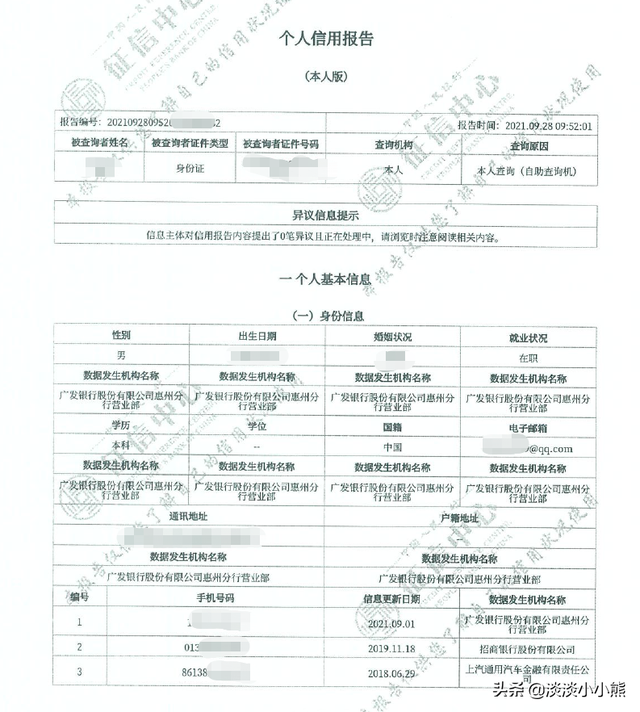 哪里可以打征信报告，征信报告哪里可以打（个人征信报告的获取及内容）