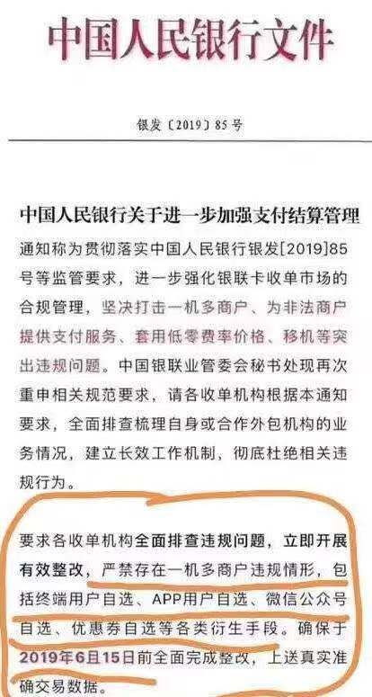 自选商户pos机办理，随行付pos机怎么不能选商户了（pos机不能自选商户后）