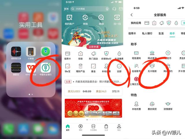 农行无卡取款是怎样操作的，农业银行无卡取款怎么操作（教你无卡取款的2个快捷方式）