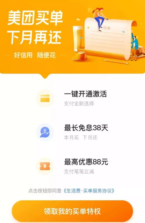 美团信用卡怎么还款，美团信用卡怎么还款本期（美团买单上征信吗可以提现不）