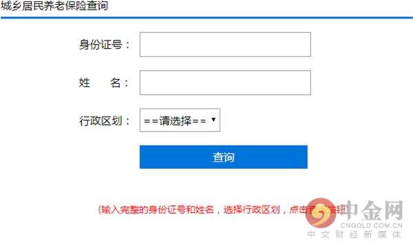 新农保查询个人账户查询，新农保个人账户查询方法有哪些（昆明养老保险查询个人账户查询）