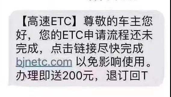 95595不接会怎么样，95595打电话不接会怎样（遇到ETC这样的短信千万别点）