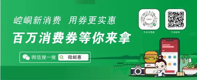 微邮付怎么开通，微邮付怎么开通教程视频（平凉百万元消费券来了）