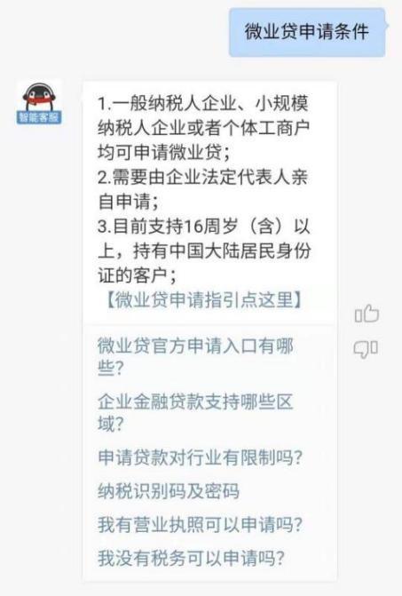 怎样在微众银行贷款，微众银行贷款个人怎么贷款（满足小微企业“短小频急”融资需求）