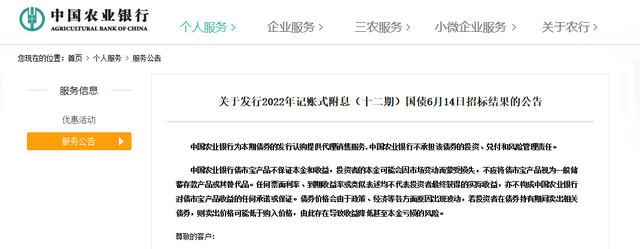 农业银行代码是多少，公司注册银行开户（中国农业银行连发两条重要公告）