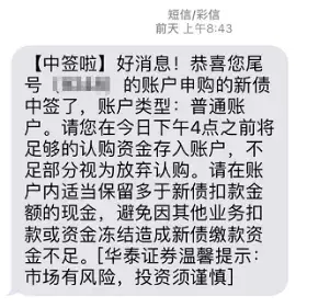 打新债有风险吗，打新债的风险有哪些（打新债真的那么容易捡钱吗）