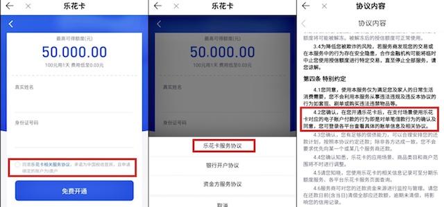 乐花卡借一万利息多少，乐花卡借10000利息多少（乐信的放贷“陷阱”）