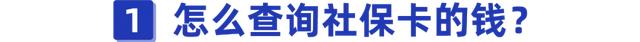 交了三个月公积金查不到账户，三个月的公积金找不到账户（别还不知道，教你几招查询方法）