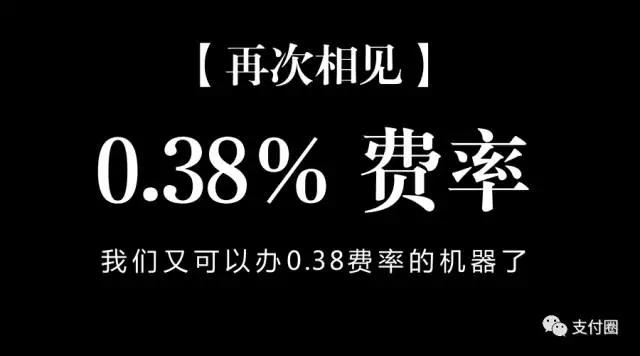 云闪付转账一天限额多少，云闪付一天限额多少（银联云闪付交易费率低至0.38）