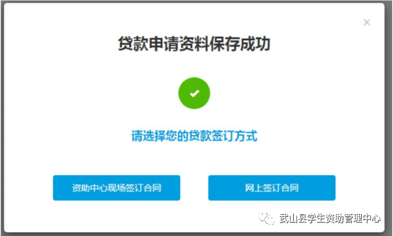 生源地助学贷款续贷网上申请流程，生源地助学贷款网上续贷怎么操作（续贷学生网上签订合同流程）