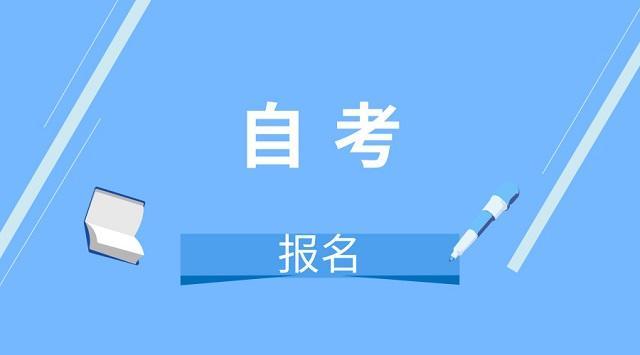 如何在网上申请储蓄卡，怎么从网上申请储蓄卡（网上报名自考具体流程如何操作）