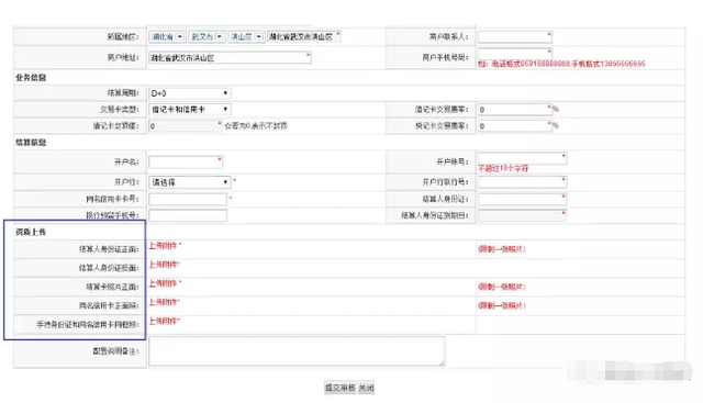 pos机在哪里办理，pos机在哪里办理呢（申请pos机要提交个人资料）