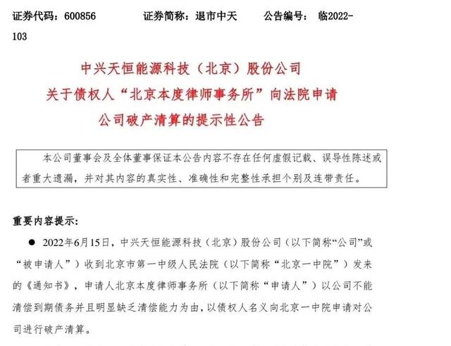 退市整理期股票，退市整理期的股票怎么办（其中两只最后一刻仍封涨停）