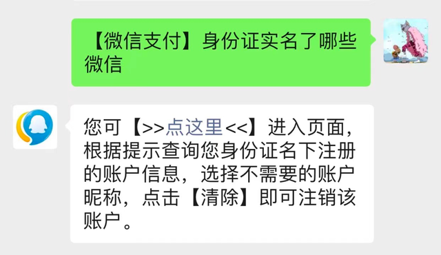 一个银行卡可以绑定几个微信，同一个银行卡可以绑定几个微信（一个身份证能绑定几个微信号呢）