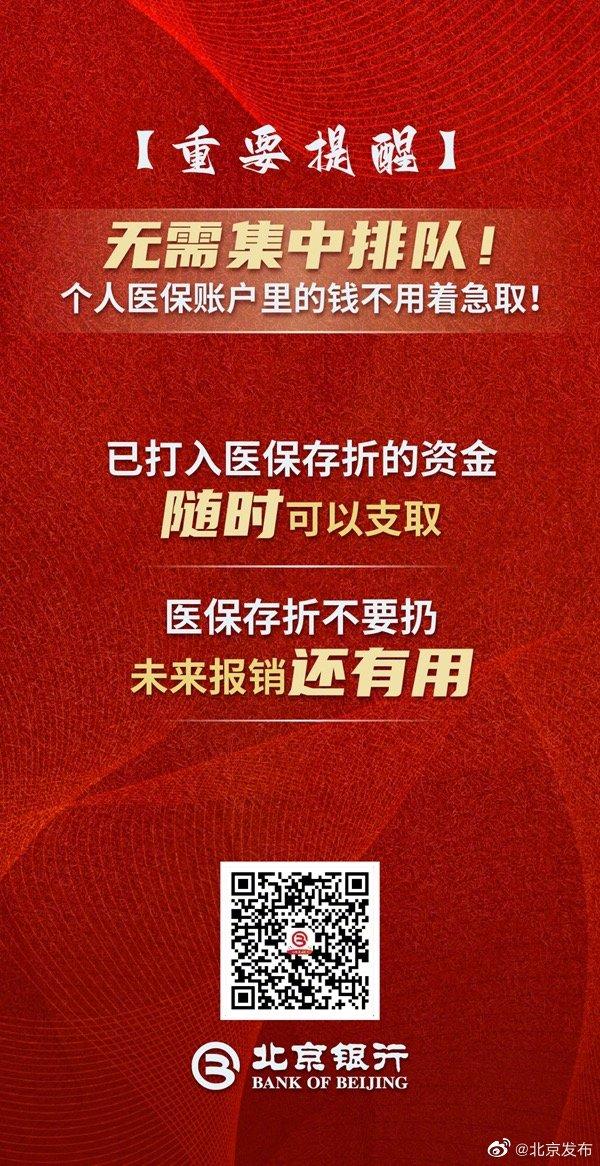 注销银行卡里面的钱能取出来吗，销户后银行卡里的钱还能取出来吗（再次提示个人医保账户里的钱不用着急取）