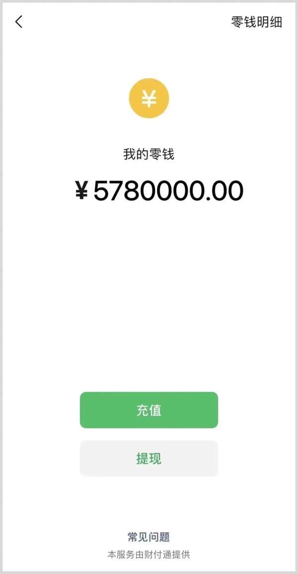 微信零钱通一百元一天能赚多少啊!，微信零钱通100一天赚多少（竟骗走好友数百万……）