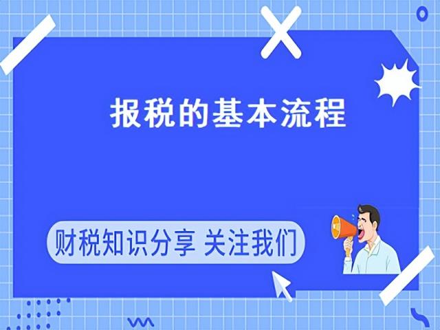 公司报税怎么操作流程，个人注册一个小公司要多少钱（公司报税的详细流程怎么操作简单）