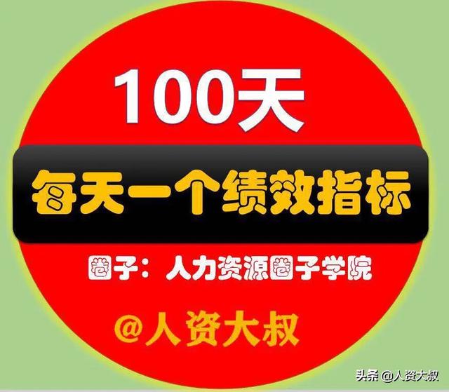 如何计算总效用，相应的最大总效用怎么算（HR常用各类计算公式大全汇总）