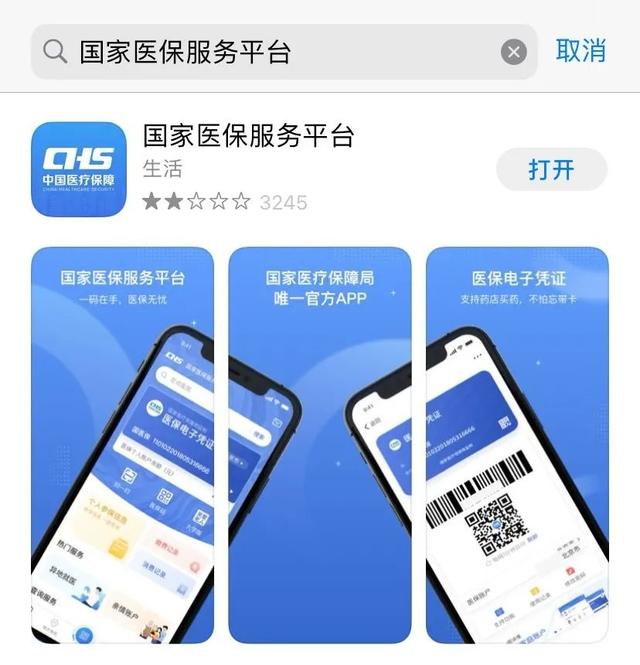 医保亲情账户怎么付款，如何支付医保亲情账户（老人、儿童如何绑定医保电子凭证）