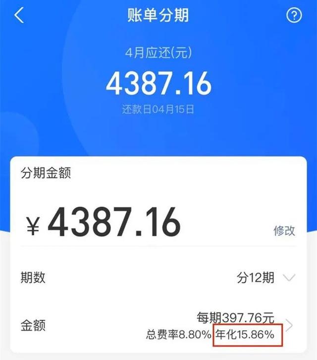 年化利率23.4%是多少利息，年利率23.725%是多少利息（花呗、借呗、白条等“明示年化利率”了）