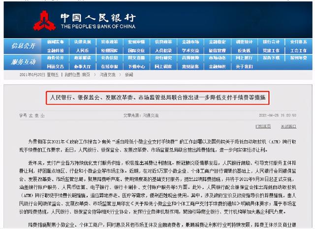 邮政跨行转账30万手续费多少，邮政跨行转账50万手续费多少（ATM跨行取现手续费要降了）