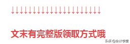 会计科目是什么，会计科目及解析（2021年最新179个会计科目表）