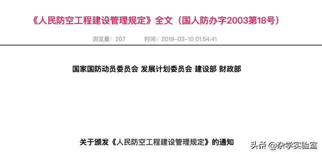 人防车位和非人防车位的区别，人防车位是什么意思（人防车位是什么？可以买吗）