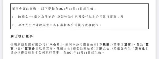 恒腾网络股票，恒腾网络是干什么的（恒大清仓、腾讯减持“最赚钱”女电影操盘手加盟）