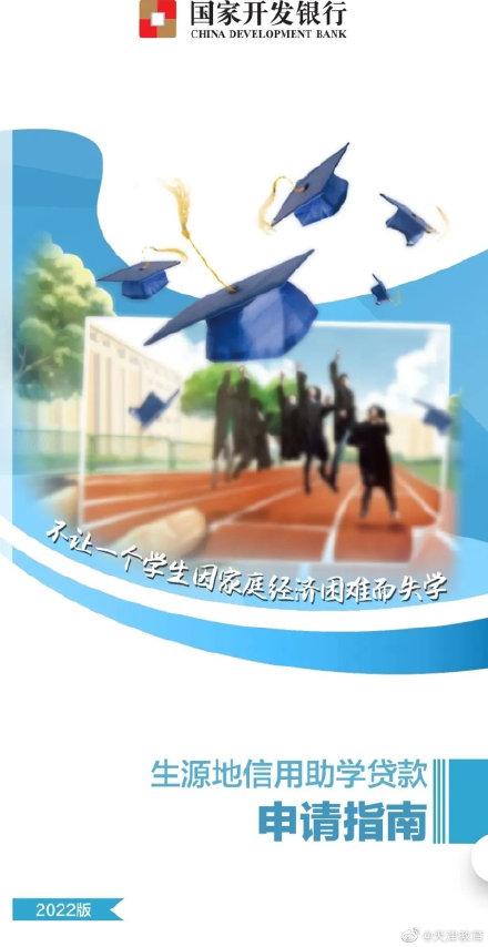 农业银行助学贷款，农业银行商业助学贷款介绍（生源地信用助学贷款申请指南）