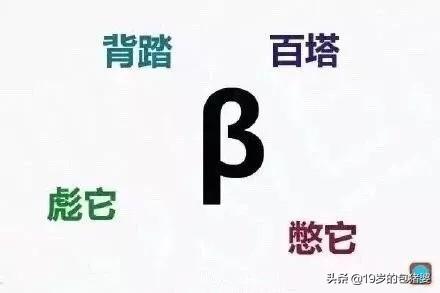 耸怎么读（你的高中数学老师怎么教你读“ζ”）