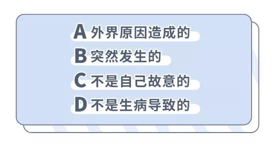 意外险哪些不理赔范围，哪几种情况意外险不予理赔（意外险理赔需要注意什么）