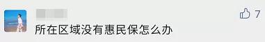 惠民保是哪个保险公司的产品，夏都惠民保是哪个保险公司的产品（全国都能买的惠民保就这5款）