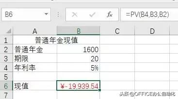 年金现值公式 如何计算年金现值，年金现值计算公式（EXCEL中货币时间价值函数）