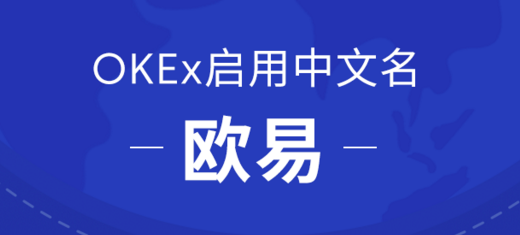 OK交易所官网最新版下载-全球前三交易所官方下载