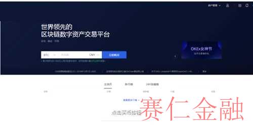 在OK交易所上怎么买币？OK平台买币新手教程