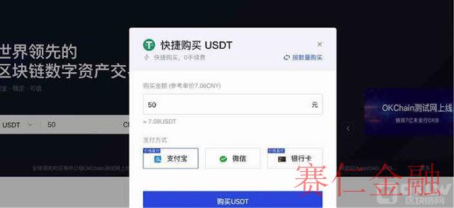 USDT是什么币种？新手怎么购买和交易？