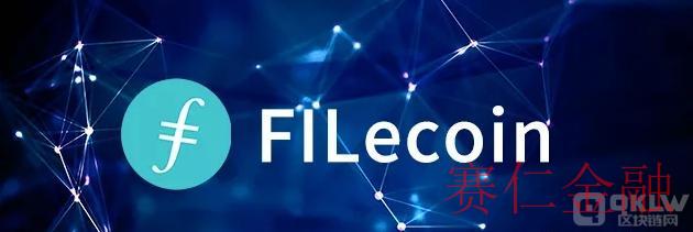 Filecoin（FIL）价格，FIL币值不值得投资？